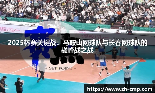 CMP冠军体育官方网站
